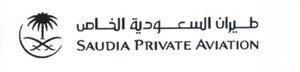 Trademark SAUDIA PRIVATE AVIATION - Huruf Arab: TAYARAN AL- SAUDIA AL-KHAS + LOGO