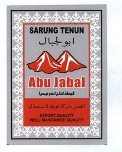 Trademark ABU JABAL