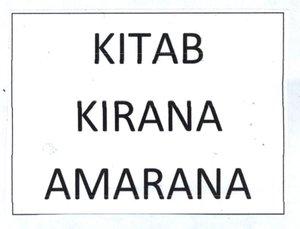 Trademark KITAB KIRANA AMARANA