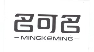 Trademark Huruf kanji dibaca "Mingkeming"