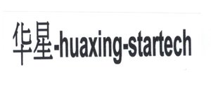 Trademark HUAXING-STARTECH + Tulisan Kanji