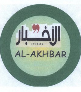 Trademark AL-AKHBAR