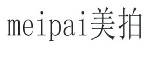 Trademark (mei) (pai)