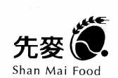 Trademark Shan Mai Food & Lukisan + Karakter Cina