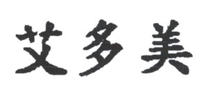 Trademark AI DUO MEI