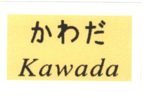 Trademark KAWADA & HURUF KANJI