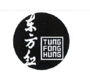 Trademark TUNG FONG HUNG