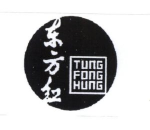 Trademark TUNG FONG HUNG