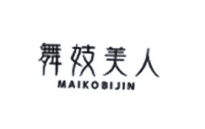 Trademark MAIKOBIJIN