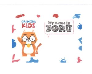 Trademark GRAMEDIA KIDS / MY NAME IS DORU + LUKISAN