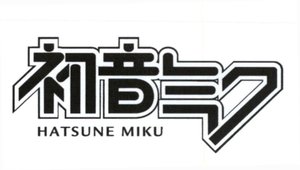 Trademark HATSUNE MIKU (Huruf Kanji)