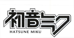 Trademark HATSUNE MIKU (Huruf Kanji)