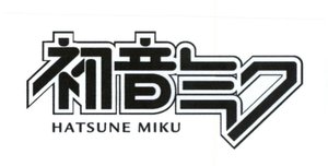 Trademark HATSUNE MIKU (Huruf Kanji)