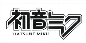 Trademark HATSUNE MIKU (Huruf Kanji)