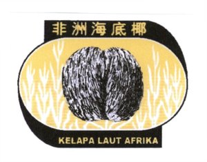 Trademark KELAPA LAUT AFRIKA + Huruf & Device