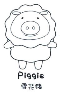 Trademark PIGGIE & HURUF KANJI