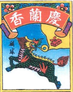 Trademark Huruf kanji "Chin Shiang" + Lukisan