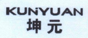 Trademark KUNYUAN + HURUF KANJI