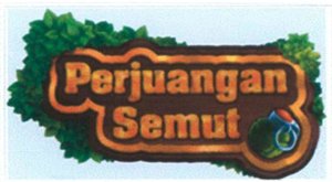 Trademark PERJUANGAN SEMUT