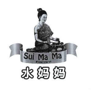 Trademark Sui Ma Ma & Logo