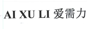 Trademark Ai Xu Li Huruf Kanji