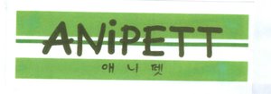 Trademark ANIPETT