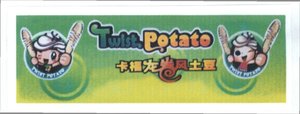 Trademark TWIST POTATO