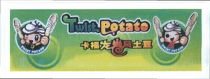 Trademark TWIST POTATO