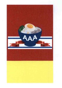 Trademark AAA + Lukisan Mangkok