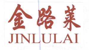 Trademark JINLULAI