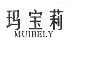 Trademark MUIBELY & Huruf Kanji