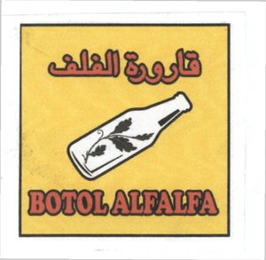 Trademark BOTOL ALFALFA + HURUF ARAB + LUKISAN