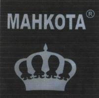 Trademark MAHKOTA