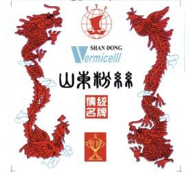 Trademark SHANDONG VERMICELLI FYF & Huruf Kanji