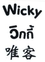 Trademark 'WICKY + Karakter Thailand + Karakter China"