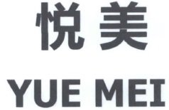 Trademark Huruf Kanji & YUE MEI