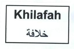 Trademark KHILAFAH + HURUF ARAB