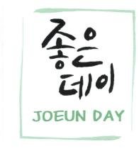 Trademark JOEUN DAY + HURUF KANJI