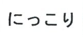 Trademark Huruf Jepang (NIKKORI)