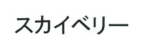 Trademark Huruf Jepang (SUKAIBERI)