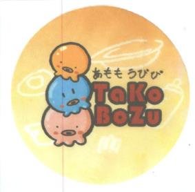 Trademark TAKO BOZU & Tulisan kanji