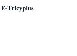 Trademark E-Tricyplus