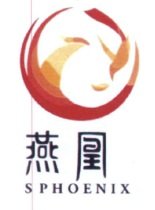 Trademark S PHOENIX & Logo