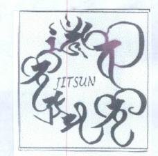 Trademark JITSUN + LOGO