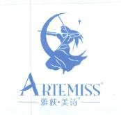 Trademark ARTEMISS