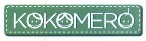 Trademark KOKOMERO + LOGO