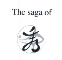 Trademark The Saga of "SU"