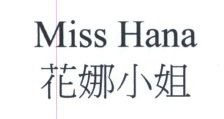 Trademark MISS HANA