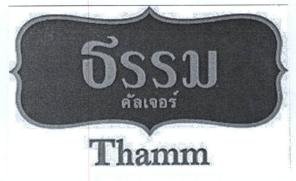 Trademark THAMM + LOGO