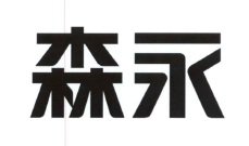 Trademark HURUF KANJI